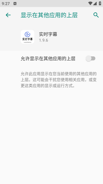 实时字幕app最新版 实时字幕app最新版