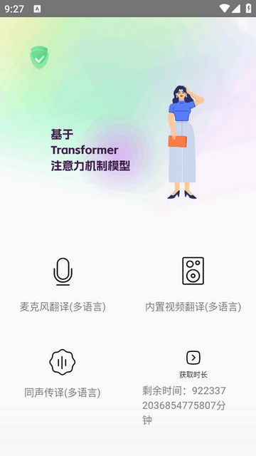 实时字幕app最新版 实时字幕app最新版
