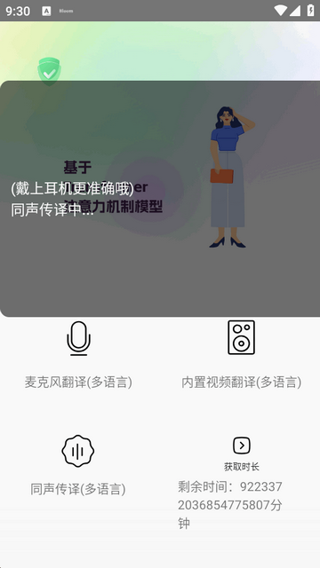 实时字幕app最新版 实时字幕app最新版