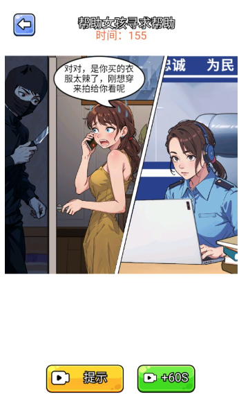 眼神真不错游戏 眼神真不错游戏