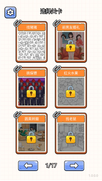 眼神真不错游戏 眼神真不错游戏