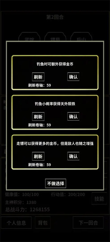 无限世界模拟器游戏 无限世界模拟器游戏