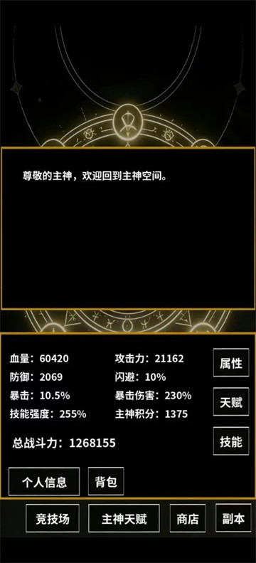 无限世界模拟器游戏 无限世界模拟器游戏