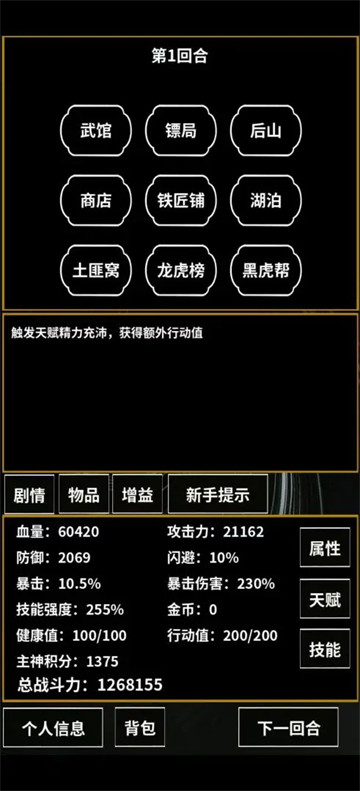 无限世界模拟器游戏 无限世界模拟器游戏