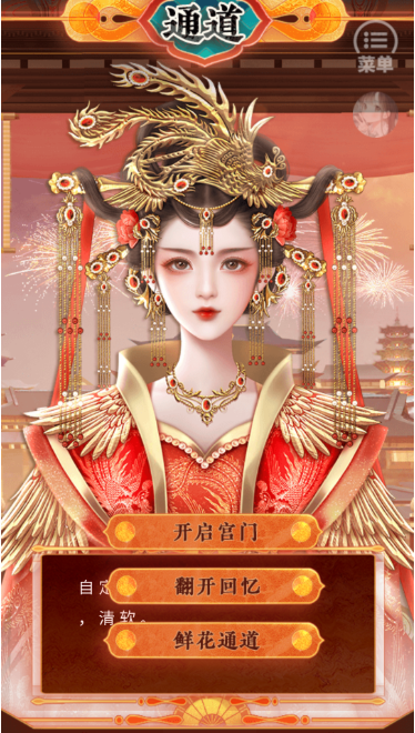 后妃一小时手游 后妃一小时手游