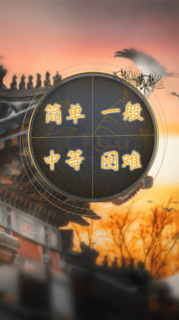 后妃一小时手游 后妃一小时手游
