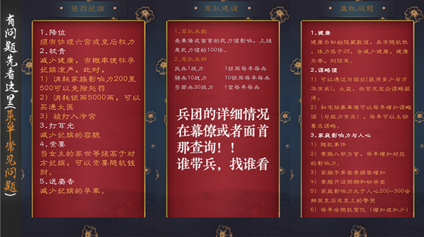 后妃一小时手游 后妃一小时手游