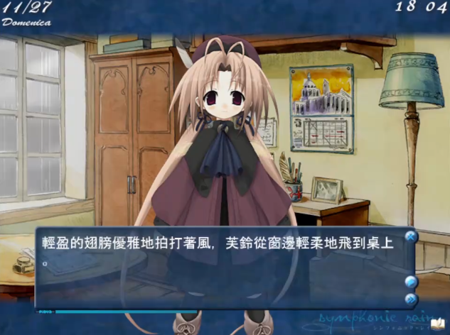 交响乐之雨pc版 交响乐之雨pc版