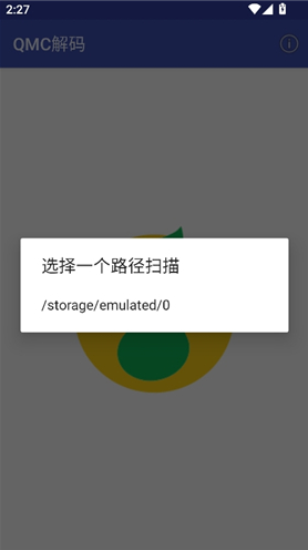 qmc解码器安卓版 qmc解码器安卓版