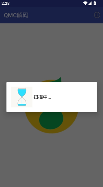 qmc解码器安卓版 qmc解码器安卓版