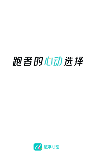 数字心动app最新版本下载 数字心动app最新版本下载