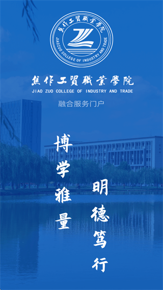 焦作工贸app 焦作工贸app