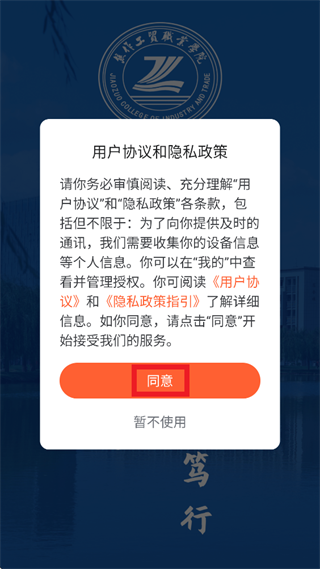 焦作工贸app 焦作工贸app