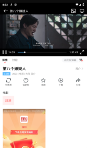 华山影院免费下载 华山影院免费下载