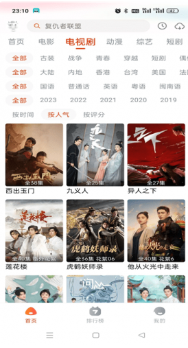 途牛影视app正版下载 途牛影视app正版下载