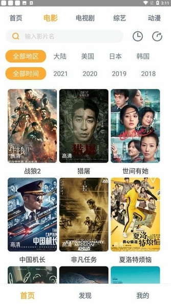 黑豹影院免费观看影视大全 黑豹影院免费观看影视大全