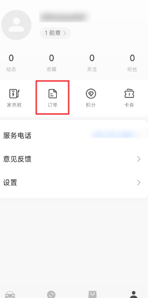 小米汽车app充电统计怎么查 小米汽车app充电统计查询方法 小米汽车app充电统计怎么查 小米汽车app充电统计查询方法