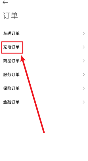 小米汽车app充电统计怎么查 小米汽车app充电统计查询方法 小米汽车app充电统计怎么查 小米汽车app充电统计查询方法