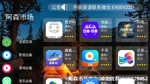 阿森市场免费版app下载 阿森市场免费版app下载