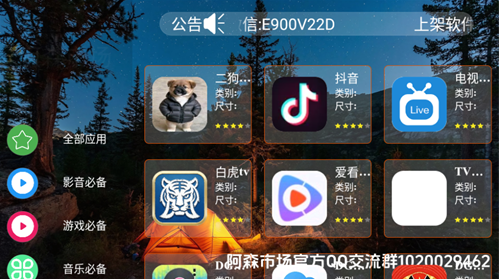 阿森市场免费版app下载 阿森市场免费版app下载