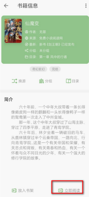 易读app下载 易读app下载