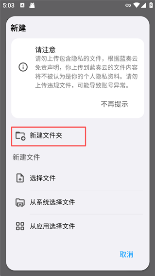 蓝云app下载 蓝云app下载