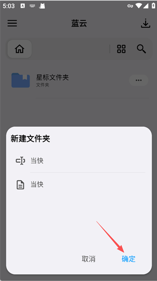 蓝云app下载 蓝云app下载
