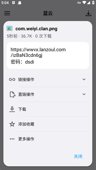 蓝云app下载 蓝云app下载