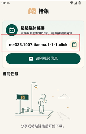 拾象下载器app最新版下载 拾象下载器app最新版下载