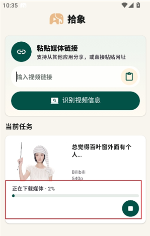 拾象下载器app最新版下载 拾象下载器app最新版下载