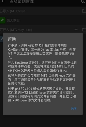 明神自用MT管理器app官方版下载 明神自用MT管理器app官方版下载