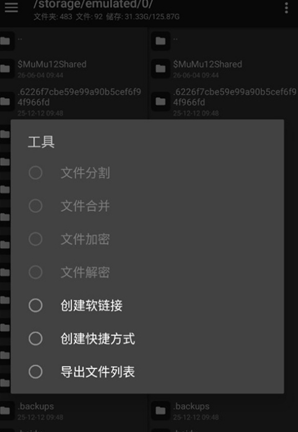 明神自用MT管理器app官方版下载 明神自用MT管理器app官方版下载