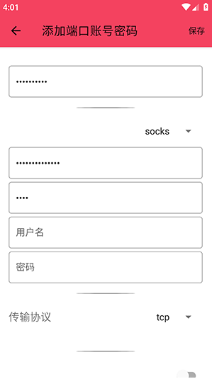 风神公益端口官方版下载 风神公益端口官方版下载
