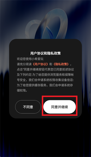 小希爱玩app 小希爱玩app