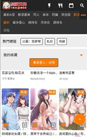 jmcomic.2.0app最新版下载 jmcomic.2.0app最新版下载