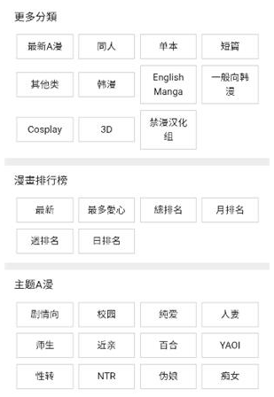 jmcomic.2.0app最新版下载 jmcomic.2.0app最新版下载