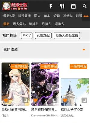 jmcomic.2.0app最新版下载 jmcomic.2.0app最新版下载