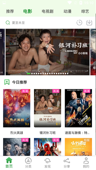 晓晓好剧app官方下载 晓晓好剧app官方下载