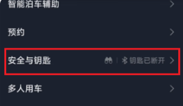 小米汽车哨兵模式手机怎查看回放 小米汽车哨兵模式手机查看回放教程 小米汽车哨兵模式手机怎查看回放 小米汽车哨兵模式手机查看回放教程