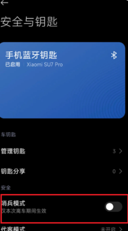 小米汽车哨兵模式手机怎查看回放 小米汽车哨兵模式手机查看回放教程 小米汽车哨兵模式手机怎查看回放 小米汽车哨兵模式手机查看回放教程