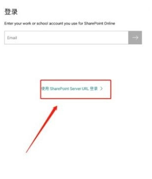 SharePointapp官方版下载 SharePointapp官方版下载