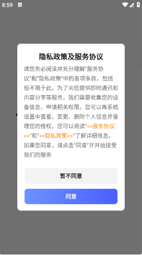 租号坤app下载 租号坤app下载
