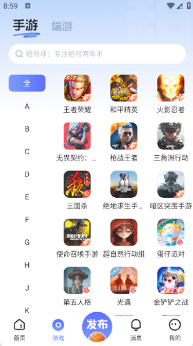 租号坤app下载 租号坤app下载