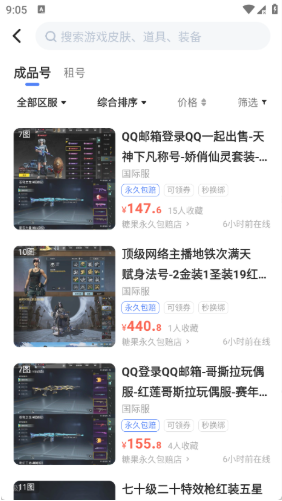 租号坤app下载 租号坤app下载