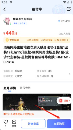 租号坤app下载 租号坤app下载