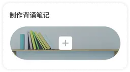脑洞速学APP 脑洞速学APP