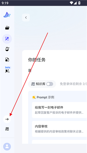 PromptPilot官方下载 PromptPilot官方下载