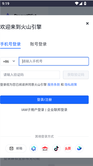PromptPilot官方下载 PromptPilot官方下载
