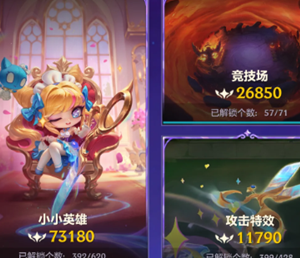 金铲铲之战怎么隐藏vip等级 金铲铲之战隐藏vip等级步骤 金铲铲之战怎么隐藏vip等级 金铲铲之战隐藏vip等级步骤