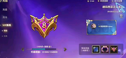 金铲铲之战怎么隐藏vip等级 金铲铲之战隐藏vip等级步骤 金铲铲之战怎么隐藏vip等级 金铲铲之战隐藏vip等级步骤